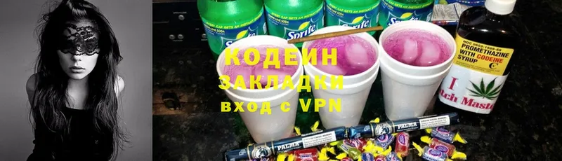 Codein Purple Drank  Змеиногорск 