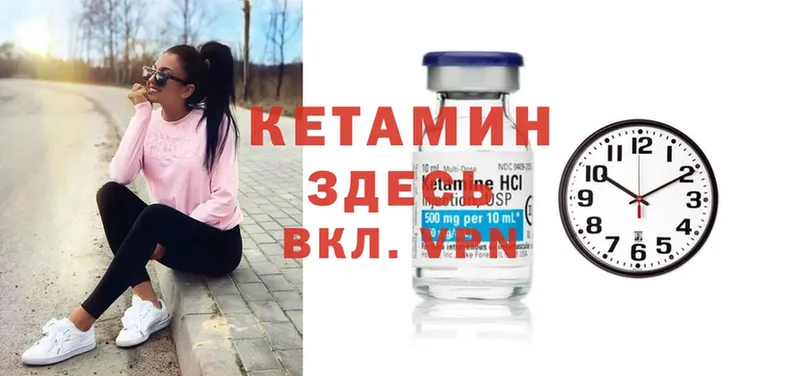 Кетамин ketamine  Змеиногорск 