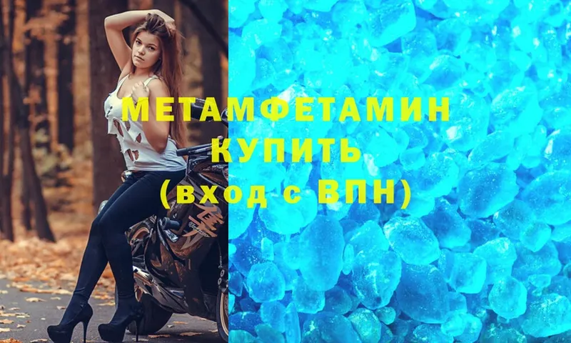 наркошоп  Змеиногорск  Метамфетамин Methamphetamine 